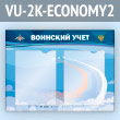     2  4  (VU-2K-ECONOMY2)